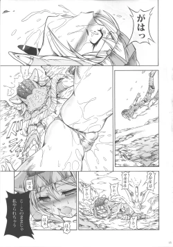 Page 14 of Solo Hunter no Seitai 3