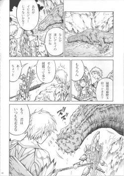 Page 45 of Solo Hunter no Seitai 3