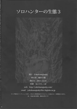 Page 47 of Solo Hunter no Seitai 3