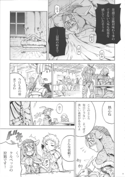 Page 8 of Solo Hunter no Seitai 3