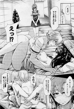 Page 11 of Docchi ga Iino!?