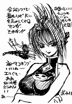 Page 14 of Shaman X Shaman remix