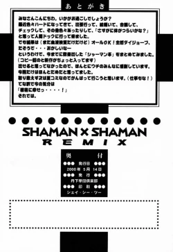 Page 41 of Shaman X Shaman remix