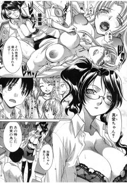 Page 12 of Mana Straight!