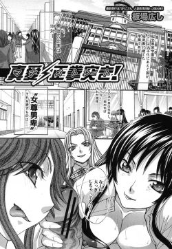 Page 1 of Mana Straight!