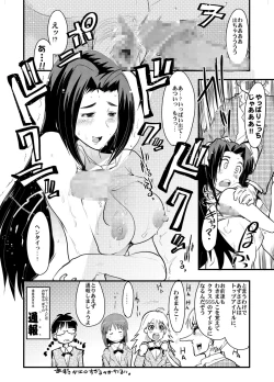 Page 19 of Haru wa Chou Ninki Bangumi!! Tengen Idol Cattleya Lagann Wakimanko Master de Hippare!!