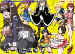 Page 1 of Kopi hon soushuuhen 02