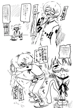 Page 23 of Kopi hon soushuuhen 02