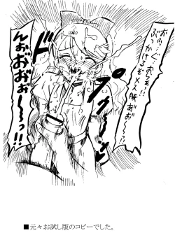 Page 24 of Kopi hon soushuuhen 02