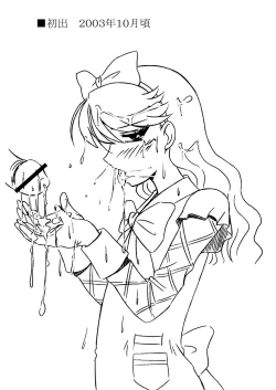 Page 25 of Kopi hon soushuuhen 02