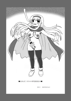 Page 40 of Kopi hon soushuuhen 02