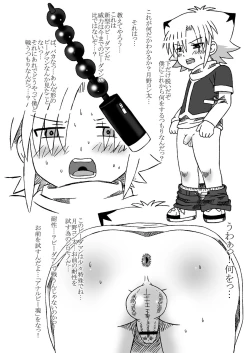 Page 56 of Kopi hon soushuuhen 02