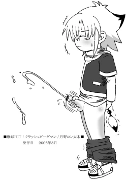 Page 71 of Kopi hon soushuuhen 02