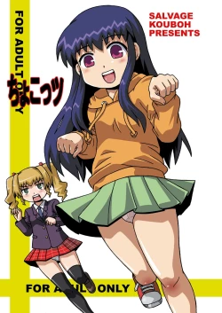 Page 72 of Kopi hon soushuuhen 02