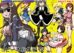 [Salvage Kouboh] Kopi hon soushuuhen 02