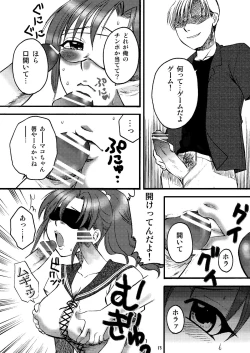 Page 12 of Genkai Haretsu 2