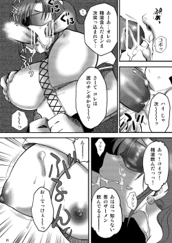 Page 14 of Genkai Haretsu 2