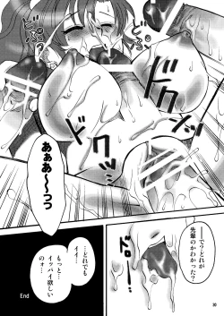 Page 19 of Genkai Haretsu 2