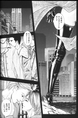 Page 10 of Tenkai Kouro 2