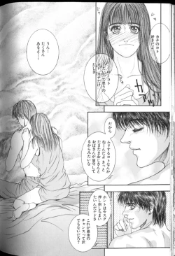 Page 115 of Tenkai Kouro 2