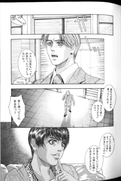 Page 122 of Tenkai Kouro 2