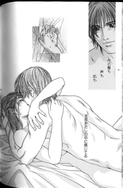 Page 165 of Tenkai Kouro 2