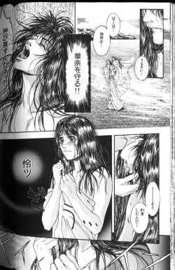 Page 178 of Tenkai Kouro 2