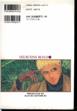 Page 2 of Tenkai Kouro 2