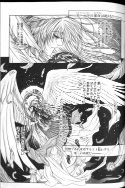 Page 37 of Tenkai Kouro 2