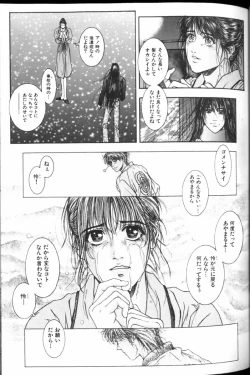 Page 41 of Tenkai Kouro 2