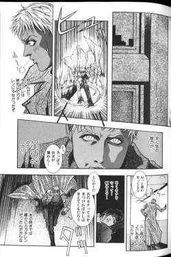 Page 54 of Tenkai Kouro 2