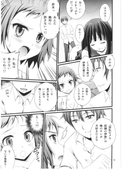 Page 18 of Watashi Saimin ni Kakarimasu