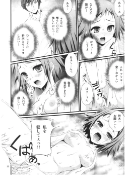 Page 19 of Watashi Saimin ni Kakarimasu