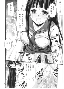 Page 25 of Watashi Saimin ni Kakarimasu