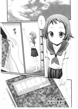 Page 4 of Watashi Saimin ni Kakarimasu