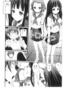 Page 9 of Watashi Saimin ni Kakarimasu