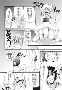 Page 11 of D no Kishiou II