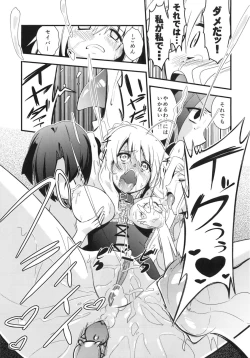 Page 16 of D no Kishiou II