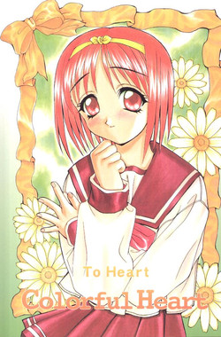 [Sukapon-Do] Colorful Heart (To Heart) (Full Color)