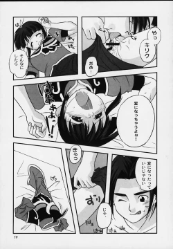 Page 17 of Tales of Souls