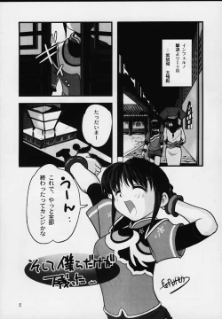 Page 3 of Tales of Souls