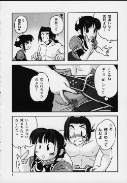 Page 6 of Tales of Souls