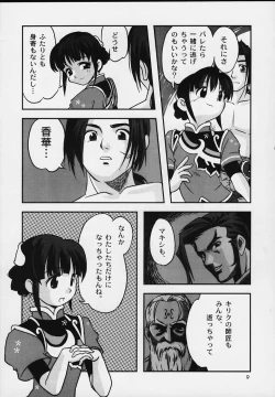 Page 7 of Tales of Souls