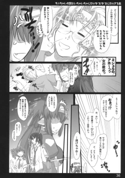 Page 35 of Chicchai Taii to Ichaicha shitari Love Love shitari suru Hon
