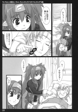 Page 8 of Chicchai Taii to Ichaicha shitari Love Love shitari suru Hon