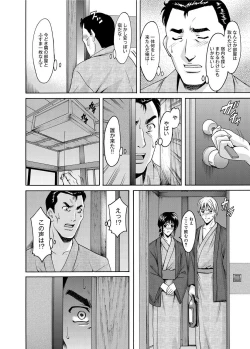 Page 121 of Canopri Comic 2011-05 Vol.7