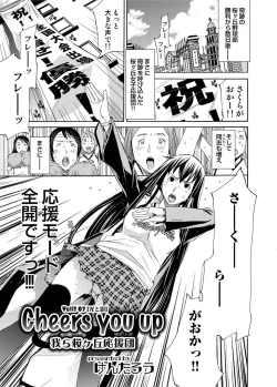 Page 150 of Canopri Comic 2011-05 Vol.7