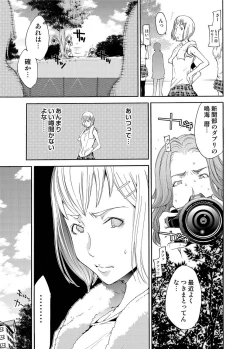 Page 152 of Canopri Comic 2011-05 Vol.7
