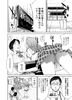 Page 153 of Canopri Comic 2011-05 Vol.7