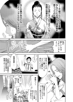 Page 154 of Canopri Comic 2011-05 Vol.7